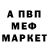 МЕТАДОН кристалл Mikolai