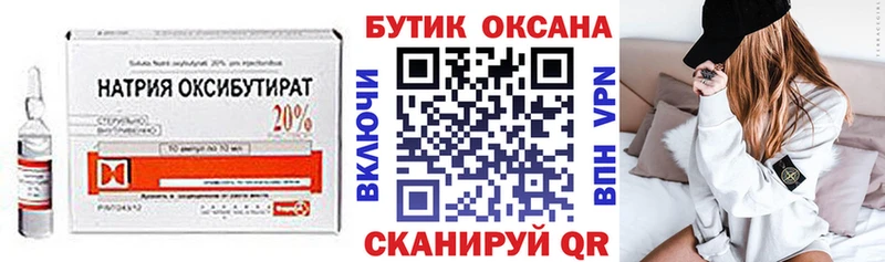 Бутират 99%  Нижняя Салда 