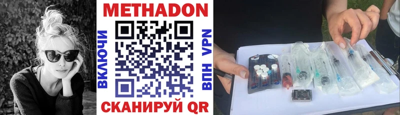 МЕТАДОН methadone  Нижняя Салда 